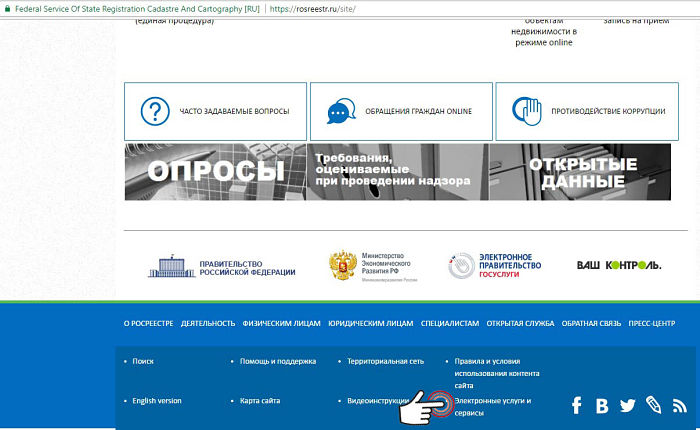 Как проверить дду в росреестре рис 1.