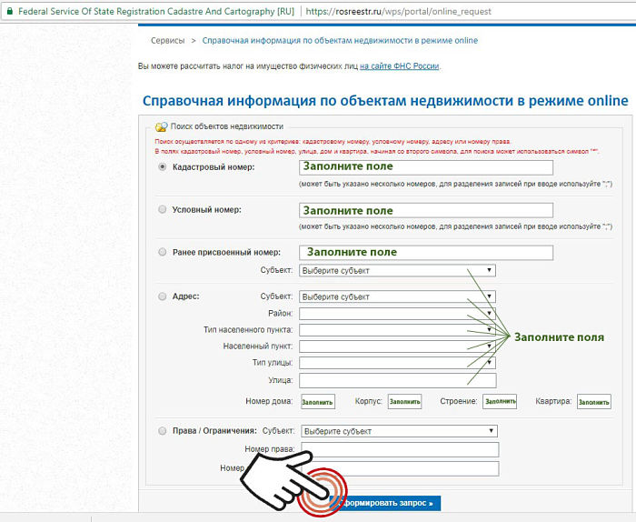 Как проверить дду в росреестре рис 3.