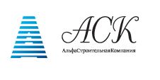 АСК - Альфастроительная компания