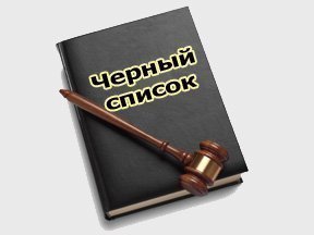 Черный список застройщиков Анапы