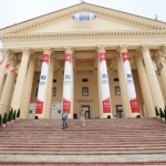 инвестиционный форум