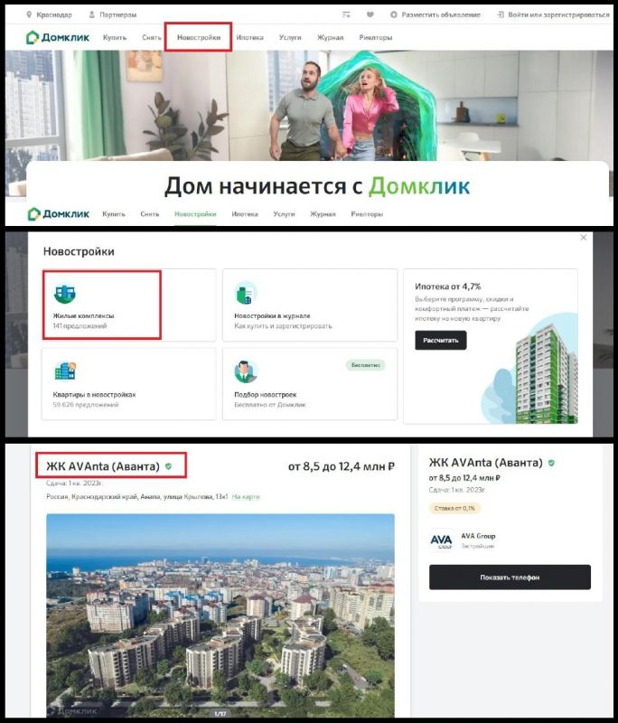Полезный инструмент от сервиса Домклик