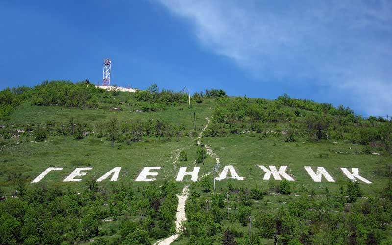 Фотографии Геленджика 04.08.2019_1