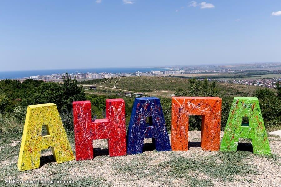 Фотографии Анапы 04.08.2019_4