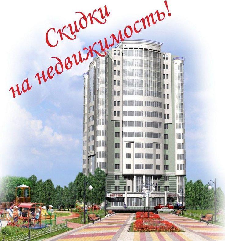 Акции и скидки на новостройки Анапы в ноябре 2019 года