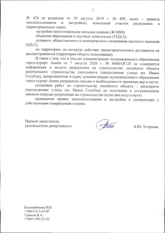 Строительство дороги под окнами ЖК «Бельведер» остановлено