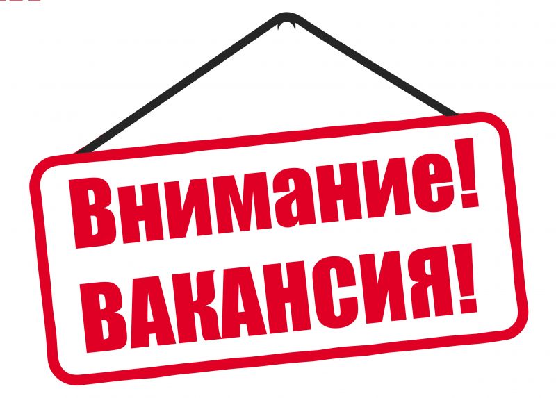 ВАКАНСИЯ! Требуется руководитель отдела продаж в Анапе