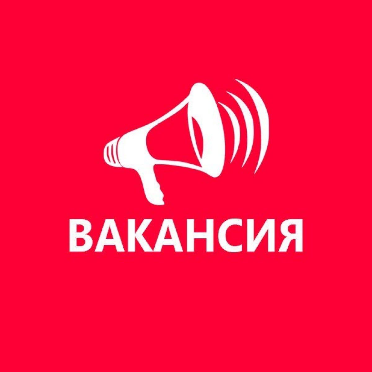 ВАКАНСИЯ! Возьмём в команду Агента по недвижимости