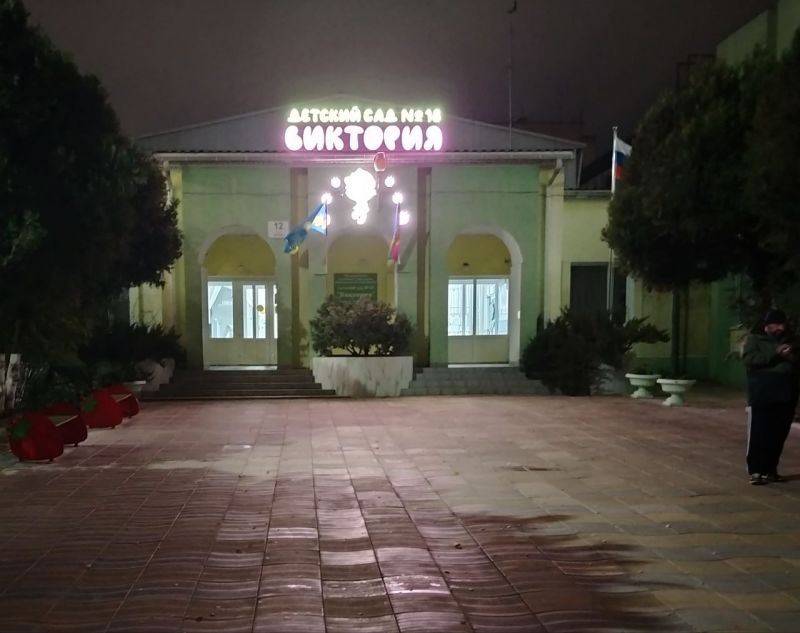 анапа - город детства