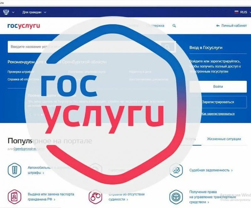 На Госуслугах теперь можно зарегистрировать право собственности на недвижимость