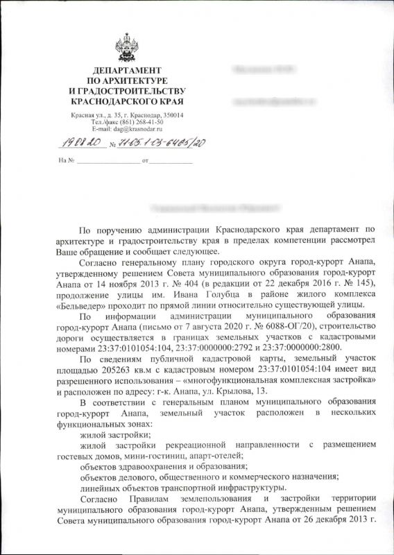 Строительство дороги под окнами ЖК «Бельведер» остановлено