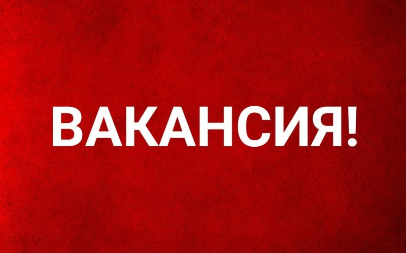 ВАКАНСИЯ! Требуется офис-менеджер