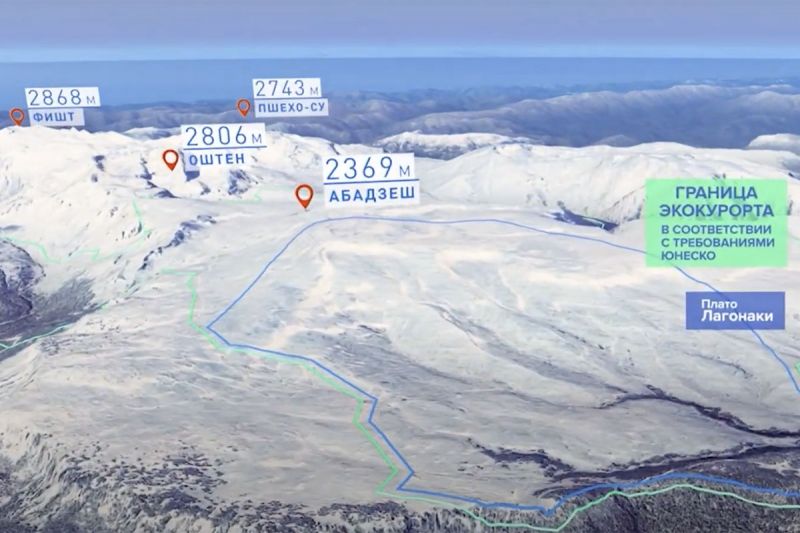 Росимущество передало 4 земельных участка под строительство курорта "Лагонаки"