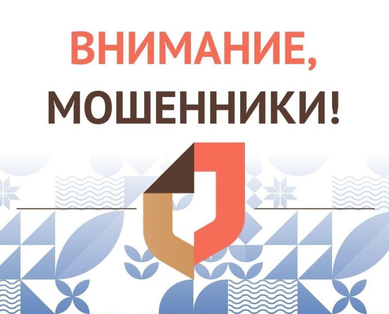 В Краснодарском крае злоумышленники звонят по телефону и представляются сотрудниками МФЦ
