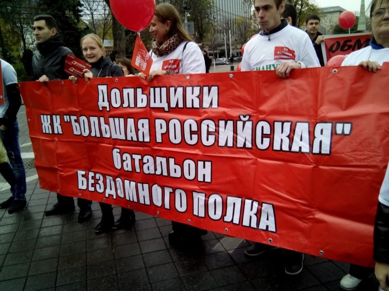 Акция Бездомный полк в Краснодаре