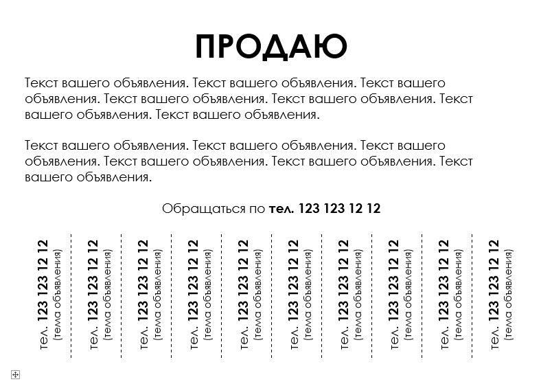 Распространённые ошибки при продаже квартиры