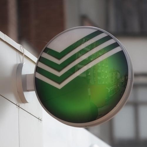 Сбербанк снижает ставки на ипотеку