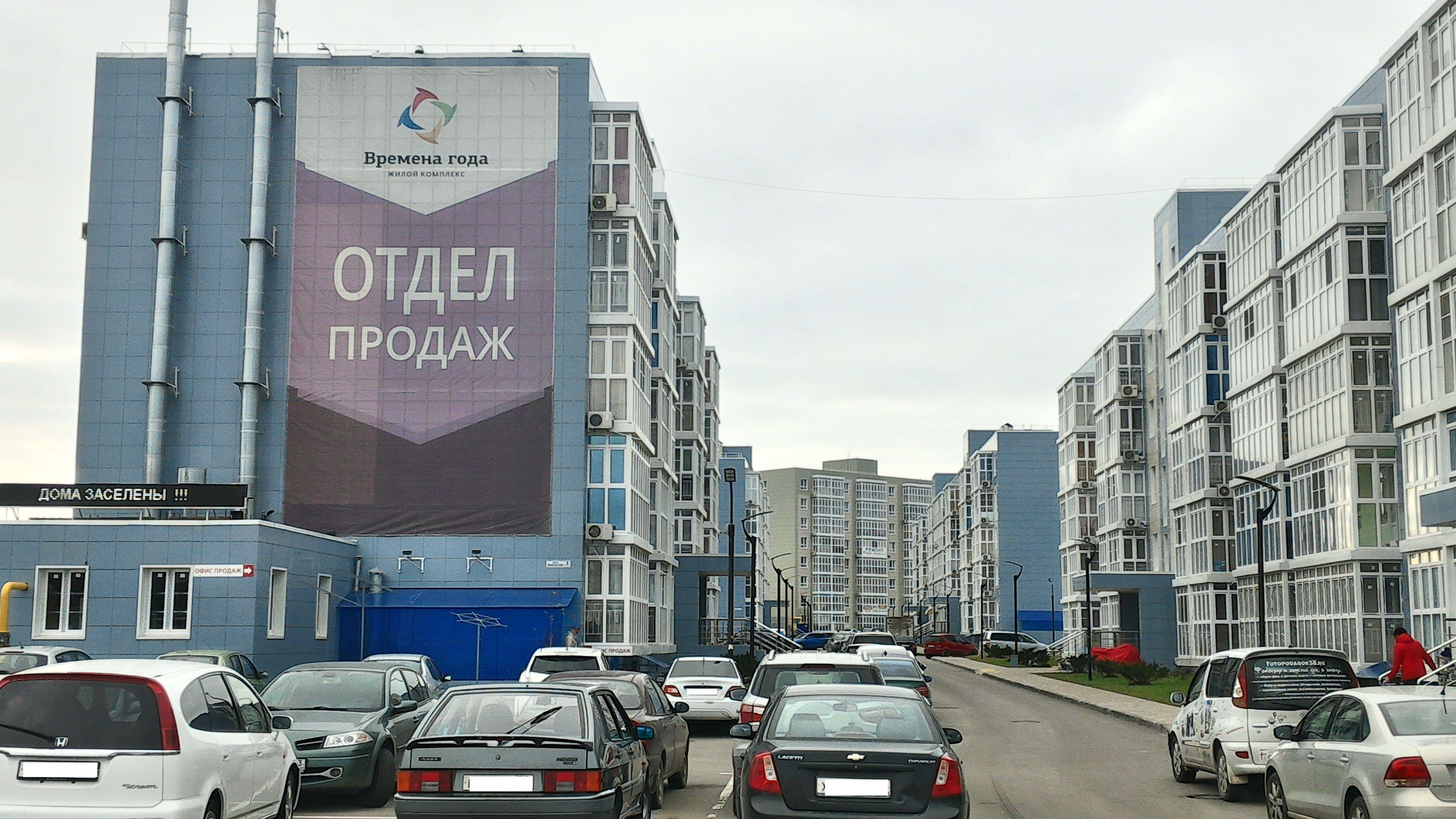 Фото ЖК Времена Года 10.08.2019_1