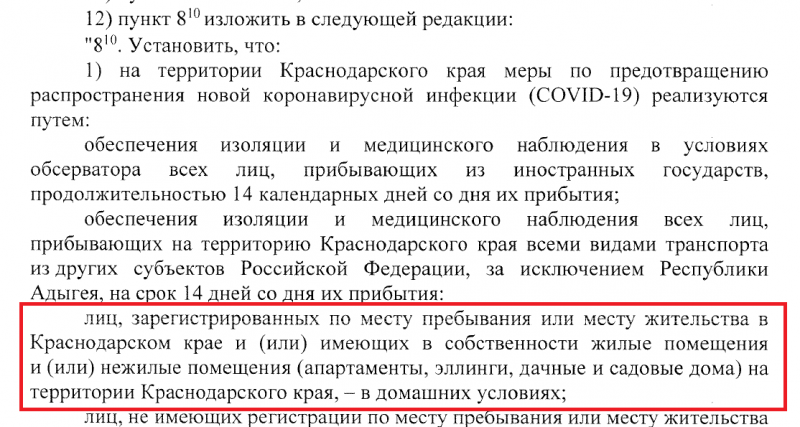 Приезжающие на лето собственники недвижимости в Анапе минуют обсерватор
