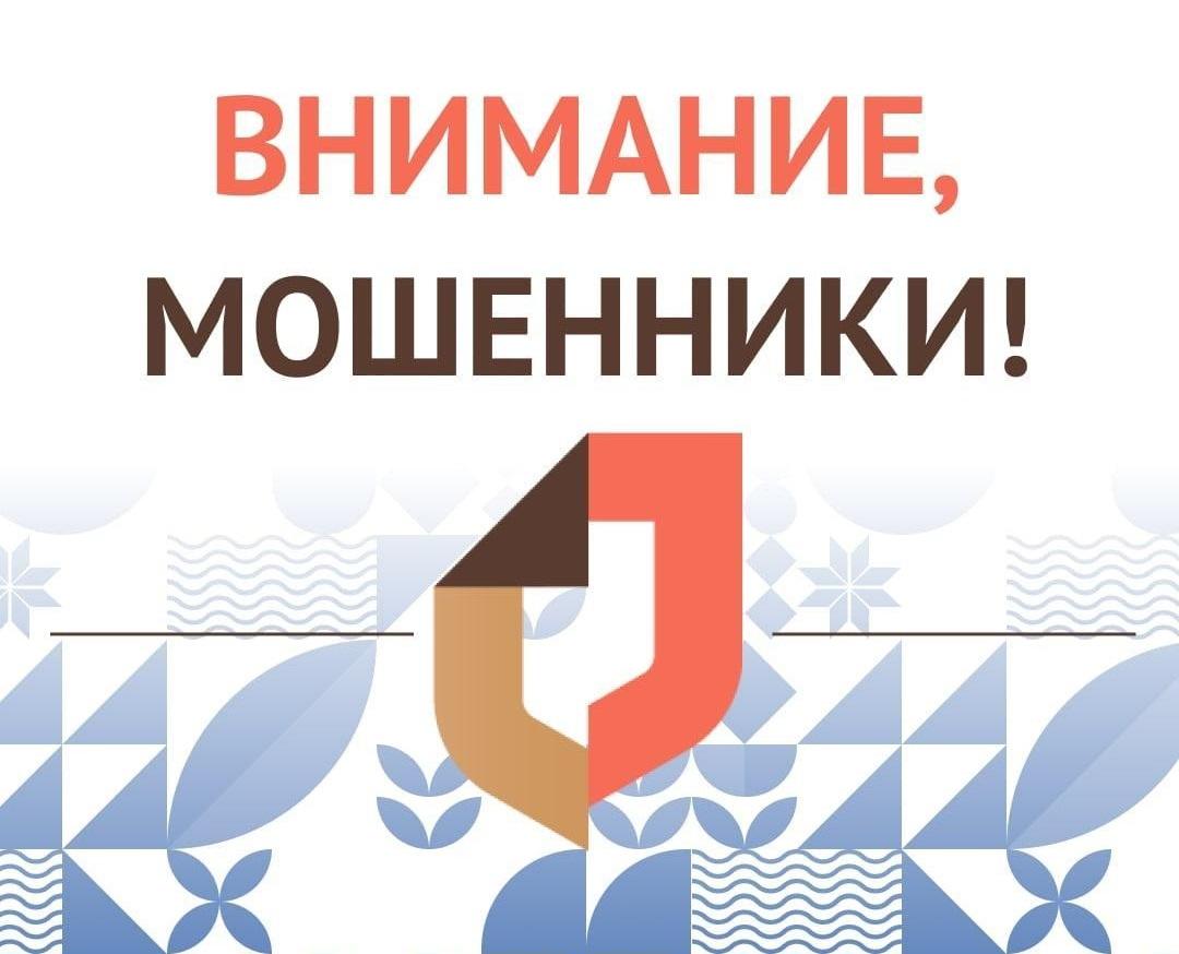 В Краснодарском крае злоумышленники звонят по телефону и представляются сотрудниками МФЦ