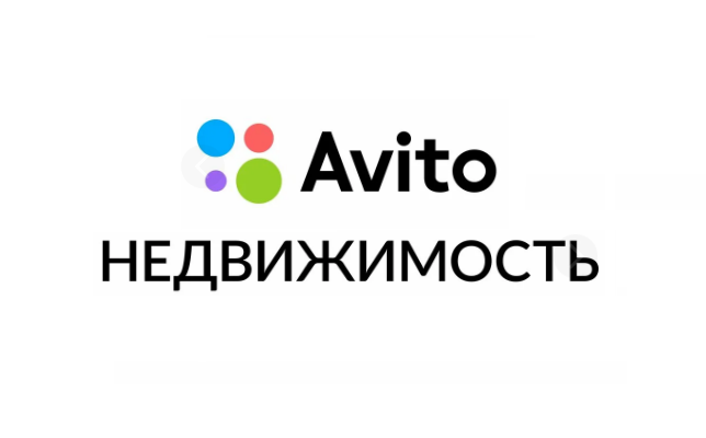 Сколько можно скинуть с цены квартиры на Авито?