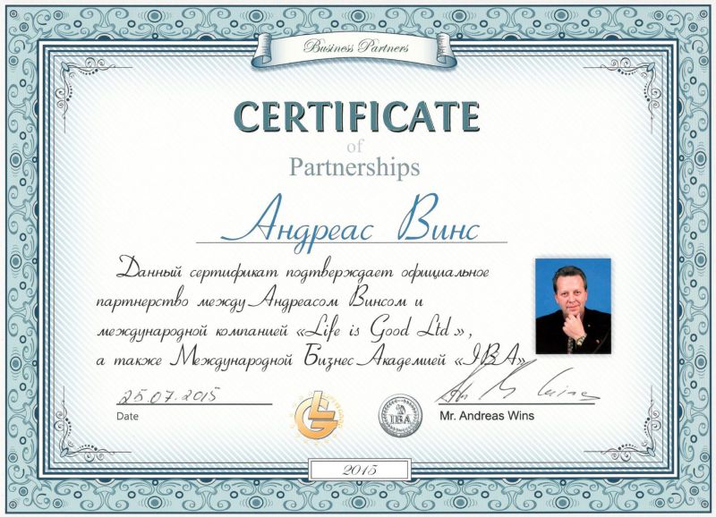 Про Бэст Вей и финансово-консалтинговый холдинг «Лайф-из-гуд»