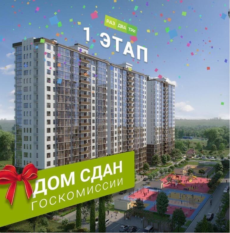 Новогодний подарок от анапских застройщиков